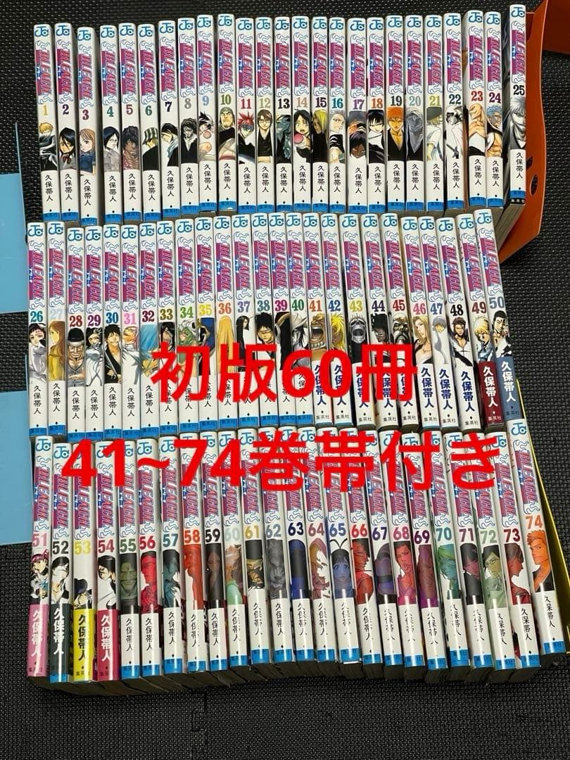 《BLEACH -ブリーチ-》久保帯人 全巻セット 1~74巻 3冊サービス！