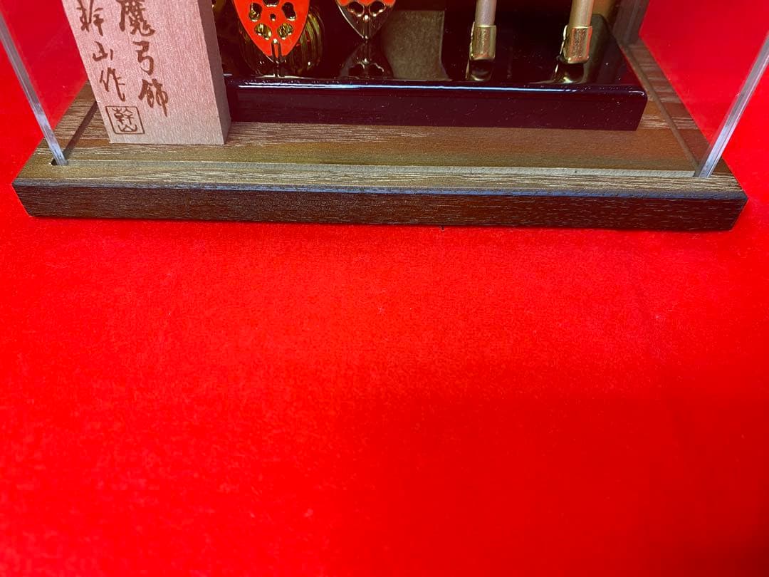 幹山作　壁掛け　破魔弓　焼桐アクリルケース・間口約１８×奥行約9,5×高約２６㎝