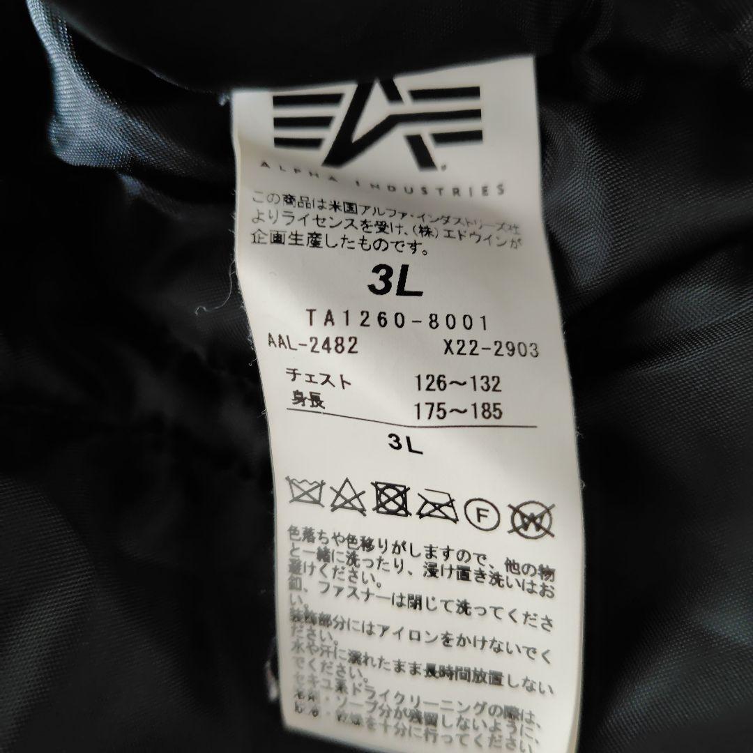 アルファインダストリーズ　MA-1 フライトジャケット　オーバーサイズ　y2k