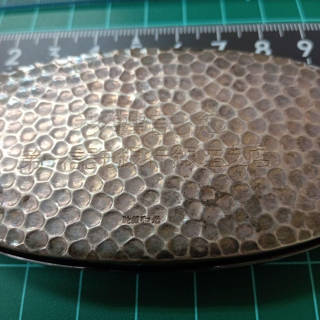 銀製小物入れ／純銀和光刻印有り※銀価格急上昇中※