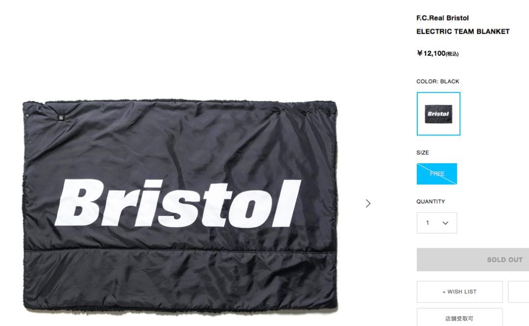 新品未開封 22AW FCRB USB 電気ブランケット BLACK