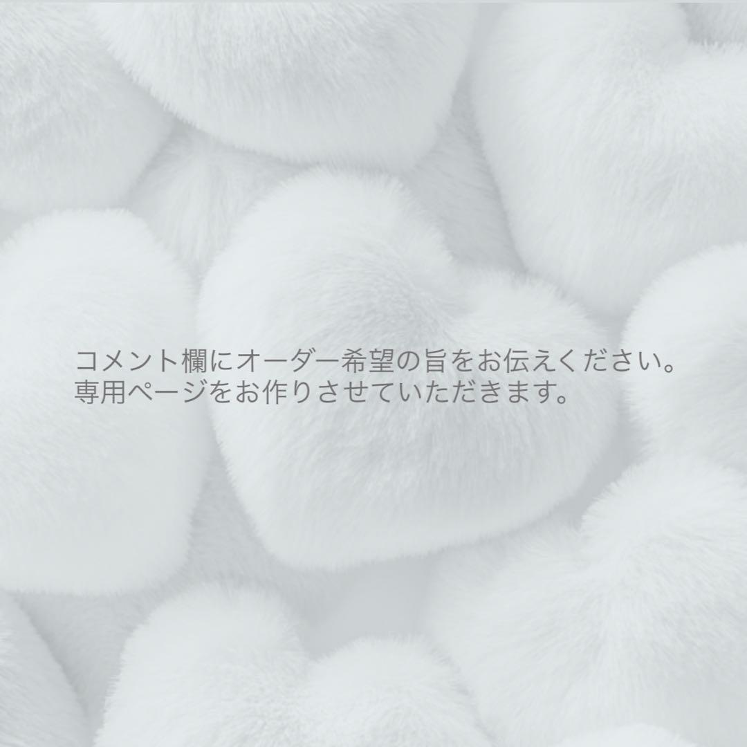 あみぐるみキーホルダー オーダーページ