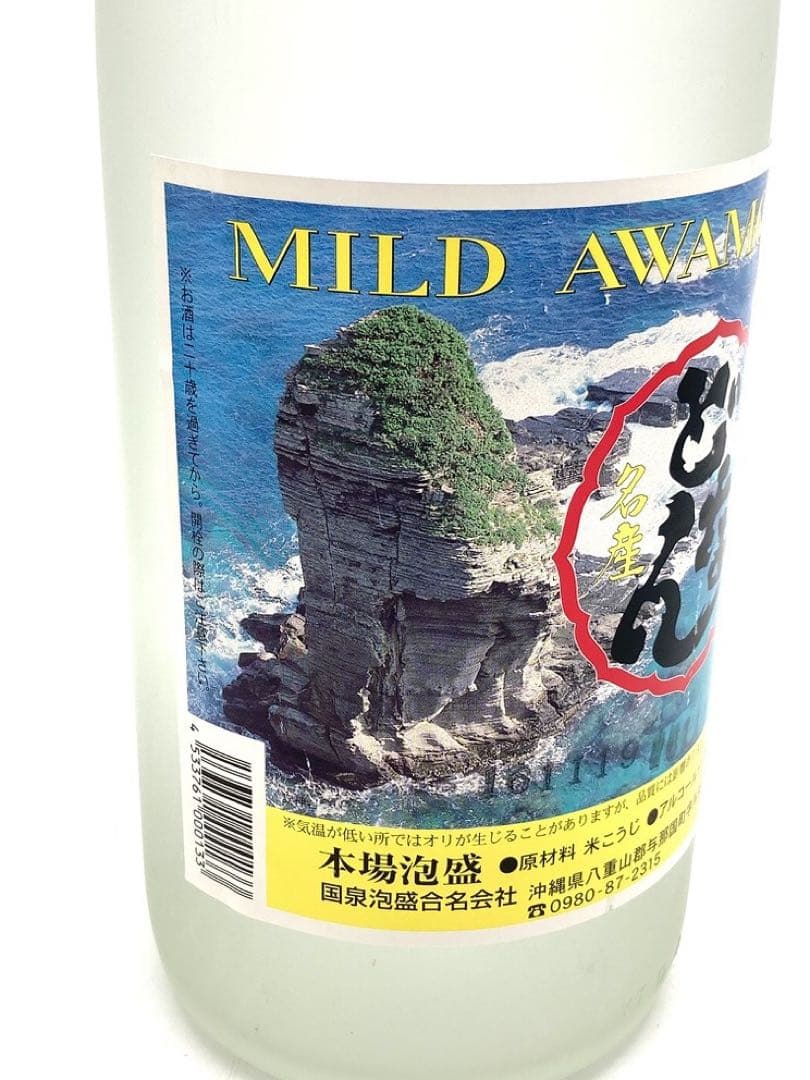 【未開封】泡盛3本セット 花酒 どなん 沖之光