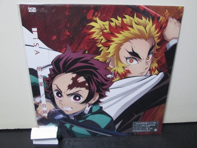 未再生 Demon Slayer numbered 明け星 / 白銀 LiSA