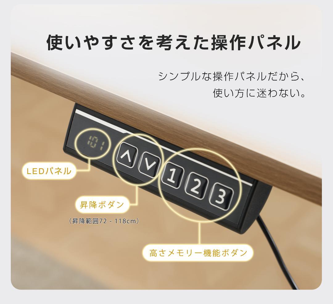 【ナチュラル】電動昇降デスク スタンディングデスク 幅100cm 昇降式テーブル