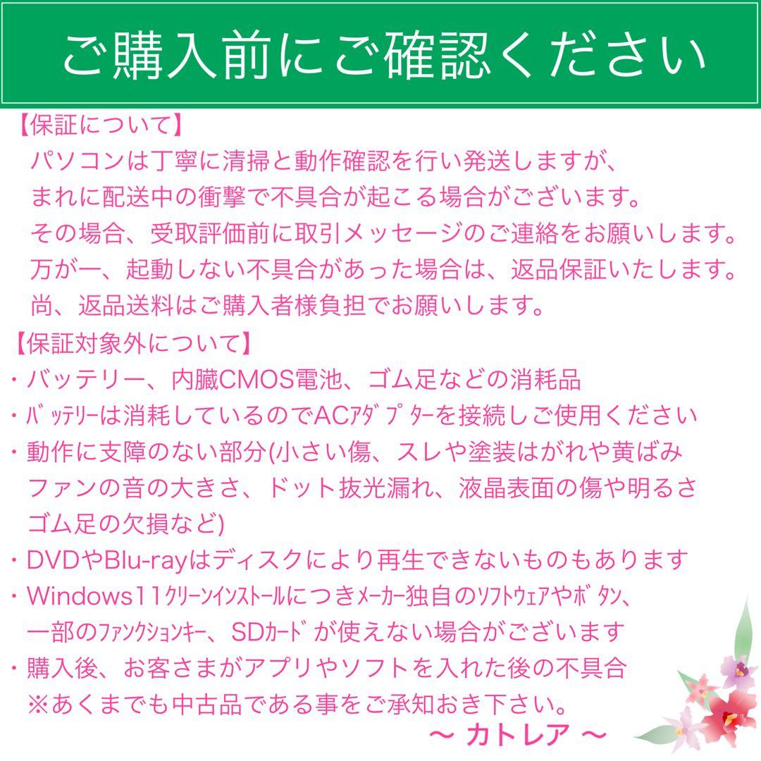 富士通 2021年 第11世代 i5 SSD 256GB オフィス付き F32