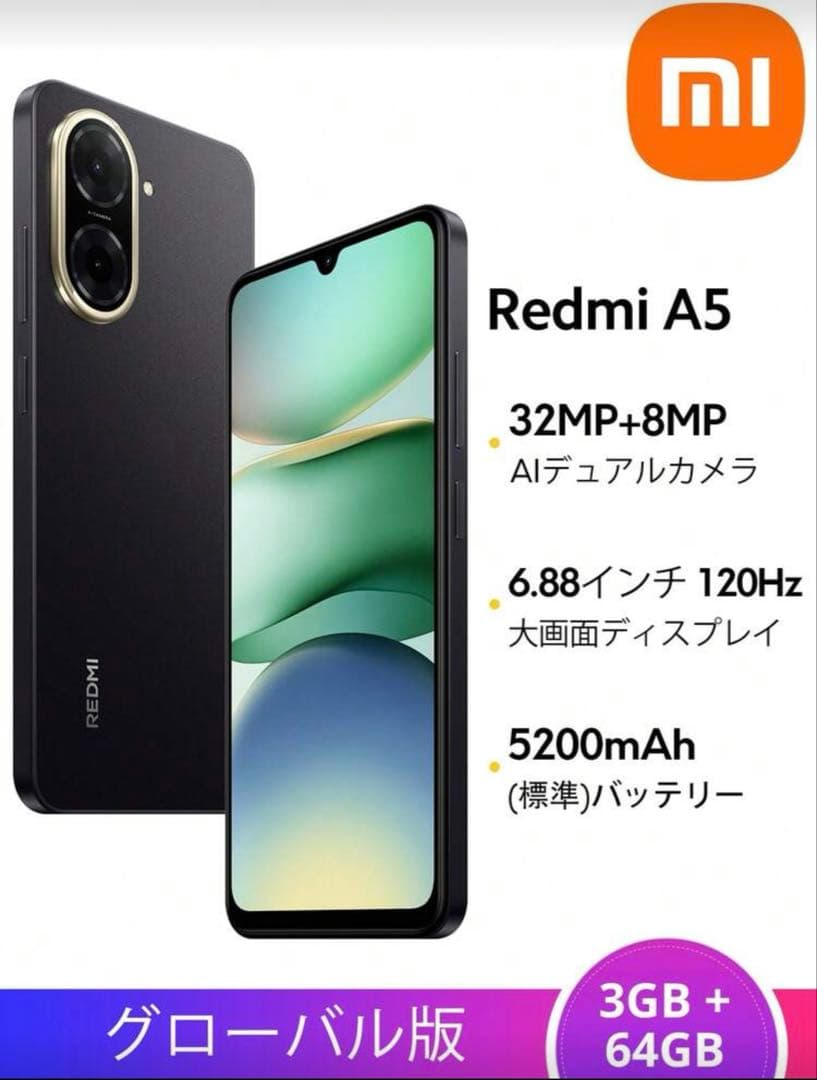 Xiaomi Redmi A5 3GB + 64GB グローバル版