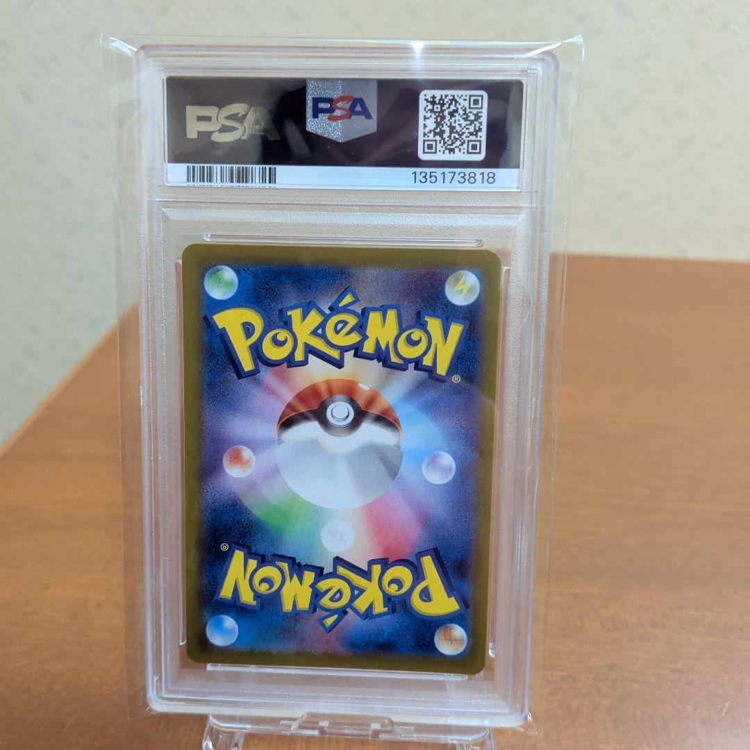 ポケモンカード　ミュウツー　マスターボールミラー　PSA10