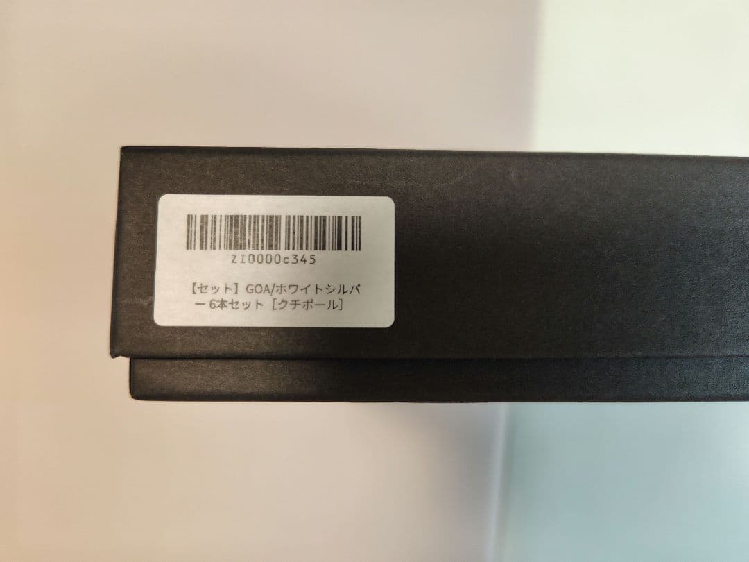クチポール　Cutipol GOA ホワイトシルバー 6本セット