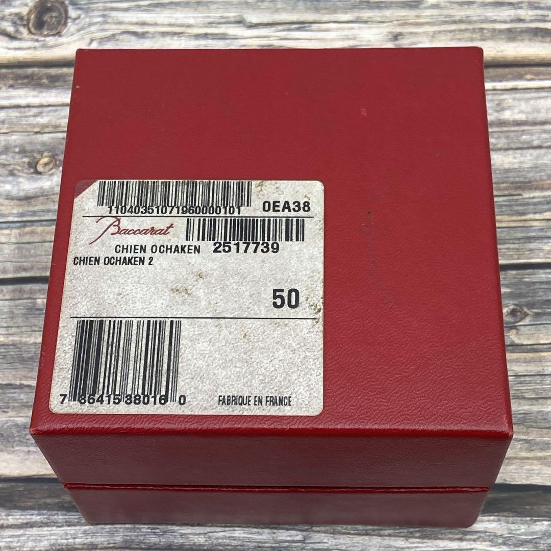 【美品】バカラ　お茶犬　伊藤園　犬　ドッグ　箱付き　クリスタルオブジェ