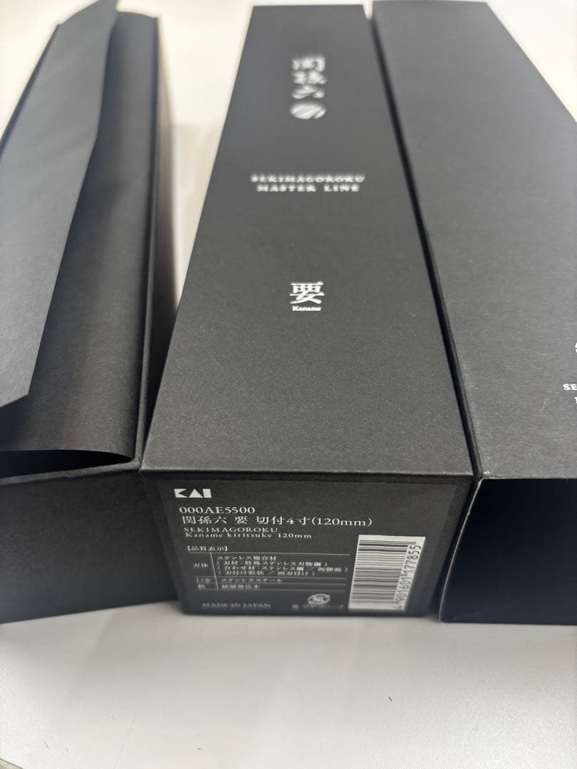 関孫六 要 切付4寸（120mm）