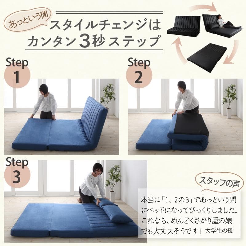 大人気！！数量限定大特価！3way ソファベッド セミダブル 120【ネイビー】