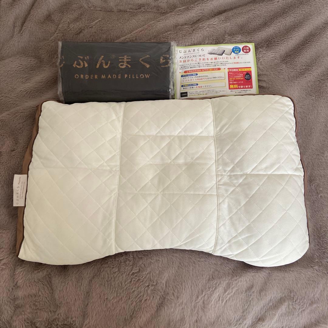 【即購入⭕️】じぶんまくら レギュラー ロング 美品 名前未記入