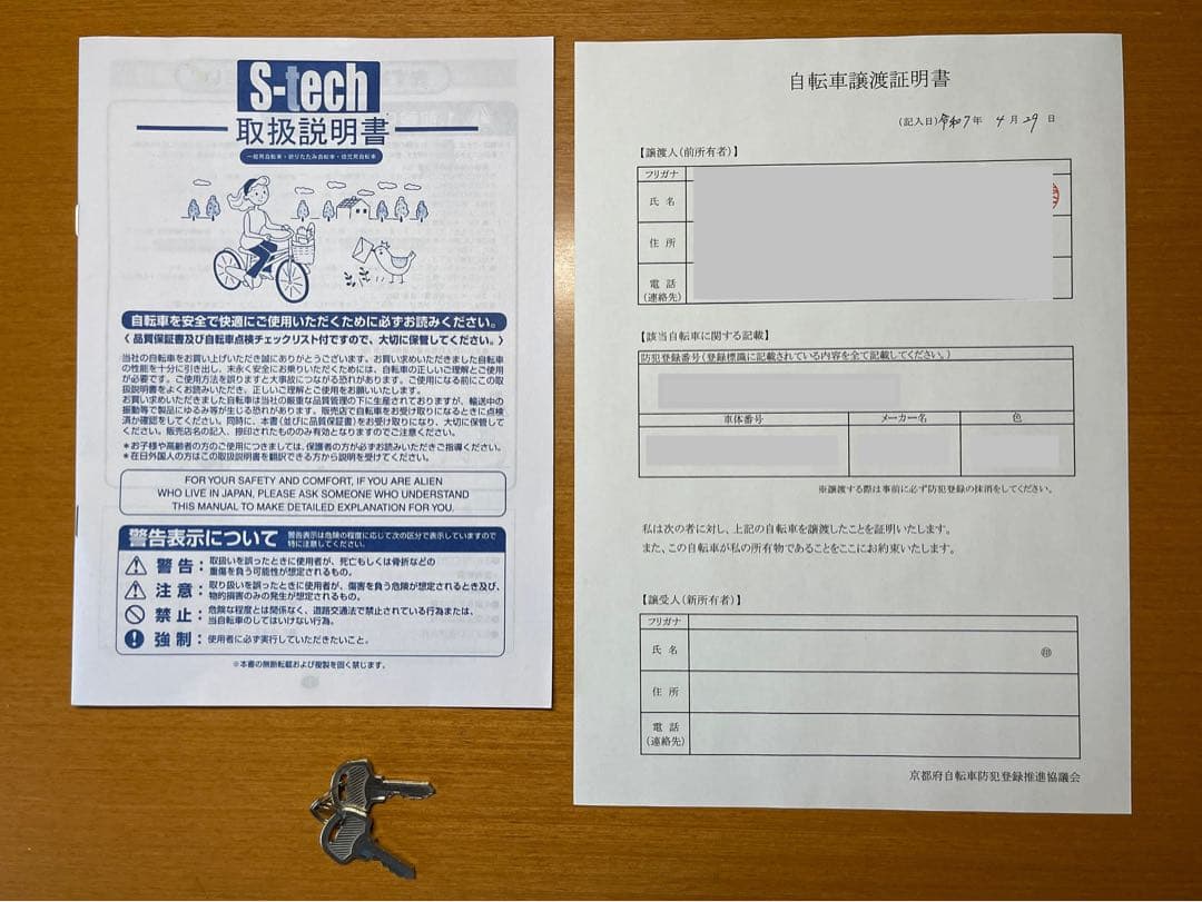 22インチ自転車(青/銀) LEDライト（取説付・防犯登録抹消済）京都市引渡希望