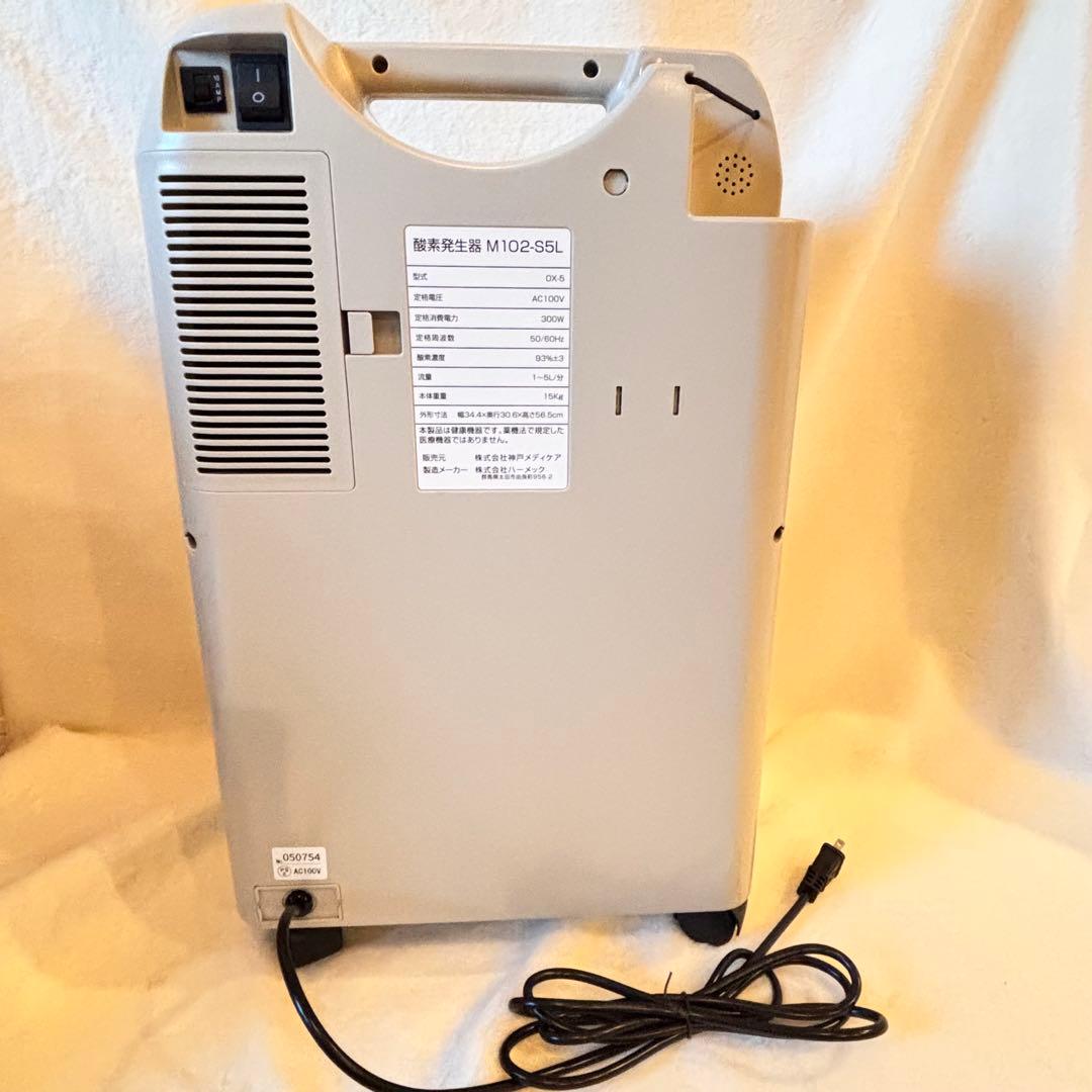【未使用】神戸メディケア　酸素発生器 M1O2 S5L エムワンオーツーエス5L