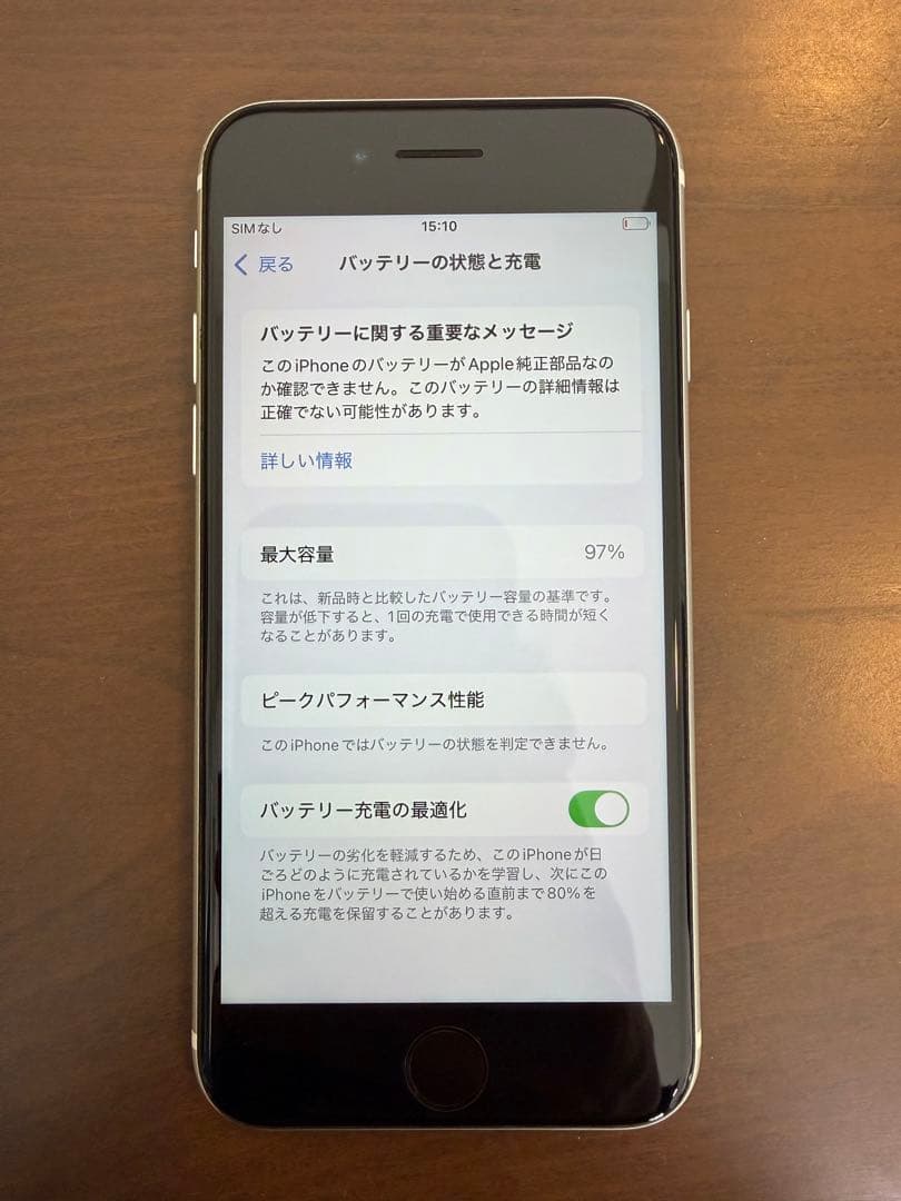 【美品】iPhone SE2 128GB ホワイト SIMロックなし