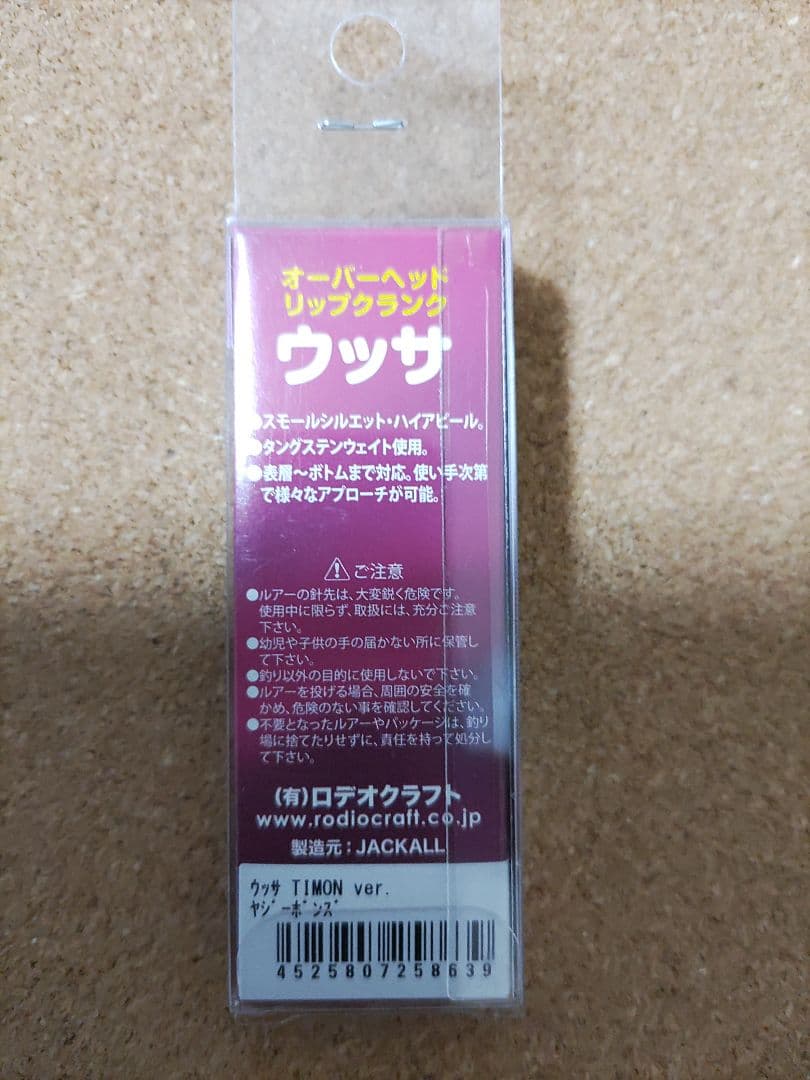 エリアトラウトルアー　15個セット
