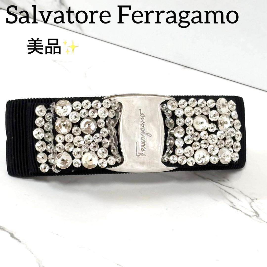 美品✨ サルヴァトーレフェラガモ ヘアバレッタ リボン ラインストーン付