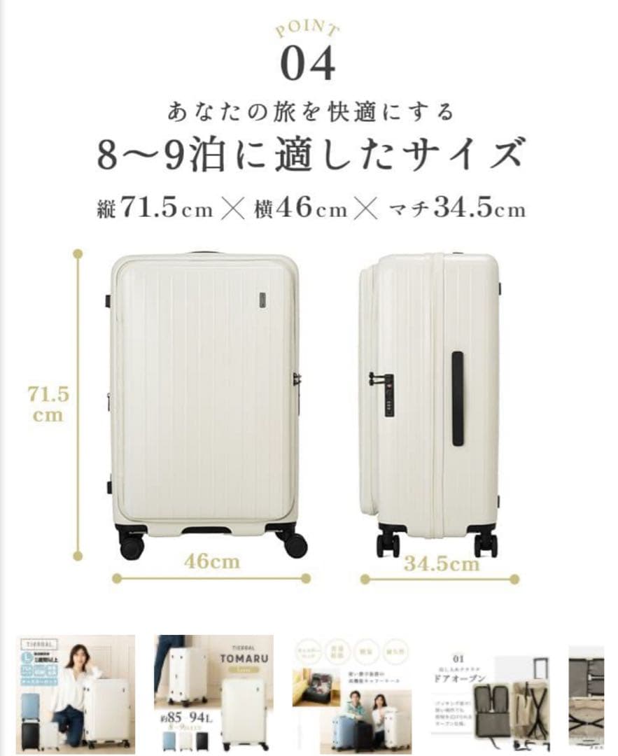 新品未使用 TIERRAL 長期 スーツケース 大型 94L 黒 大容量