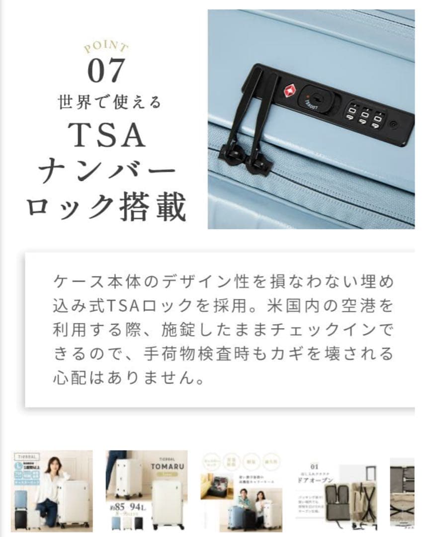 新品未使用 TIERRAL 長期 スーツケース 大型 94L 黒 大容量