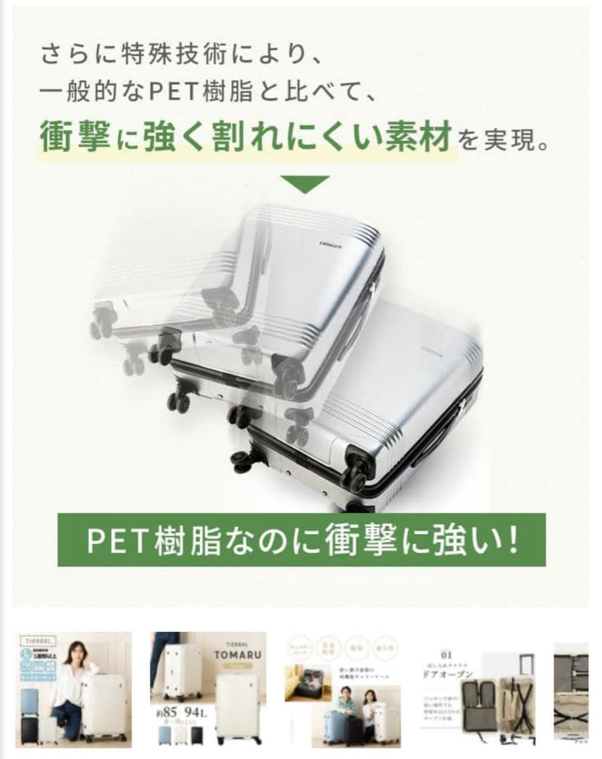 新品未使用 TIERRAL 長期 スーツケース 大型 94L 黒 大容量