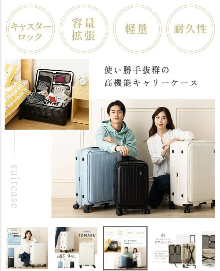 新品未使用 TIERRAL 長期 スーツケース 大型 94L 黒 大容量