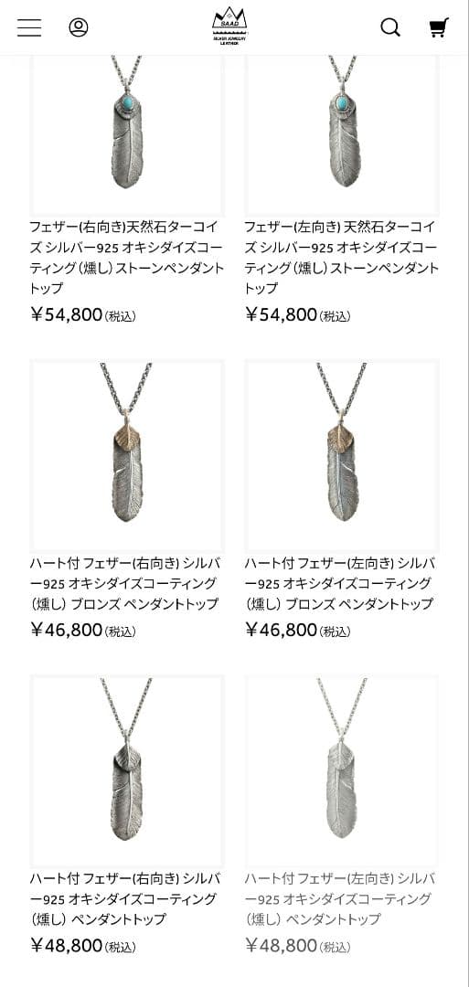 SAAD フェザー ネックレス ホイール ターコイズ 925 Silver