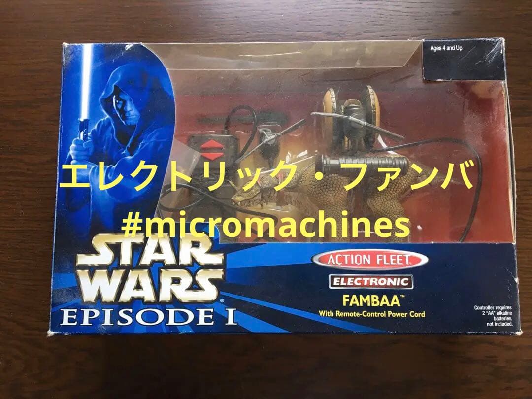 スターウォーズ　エピソード1 エレクトリック　フアンバ