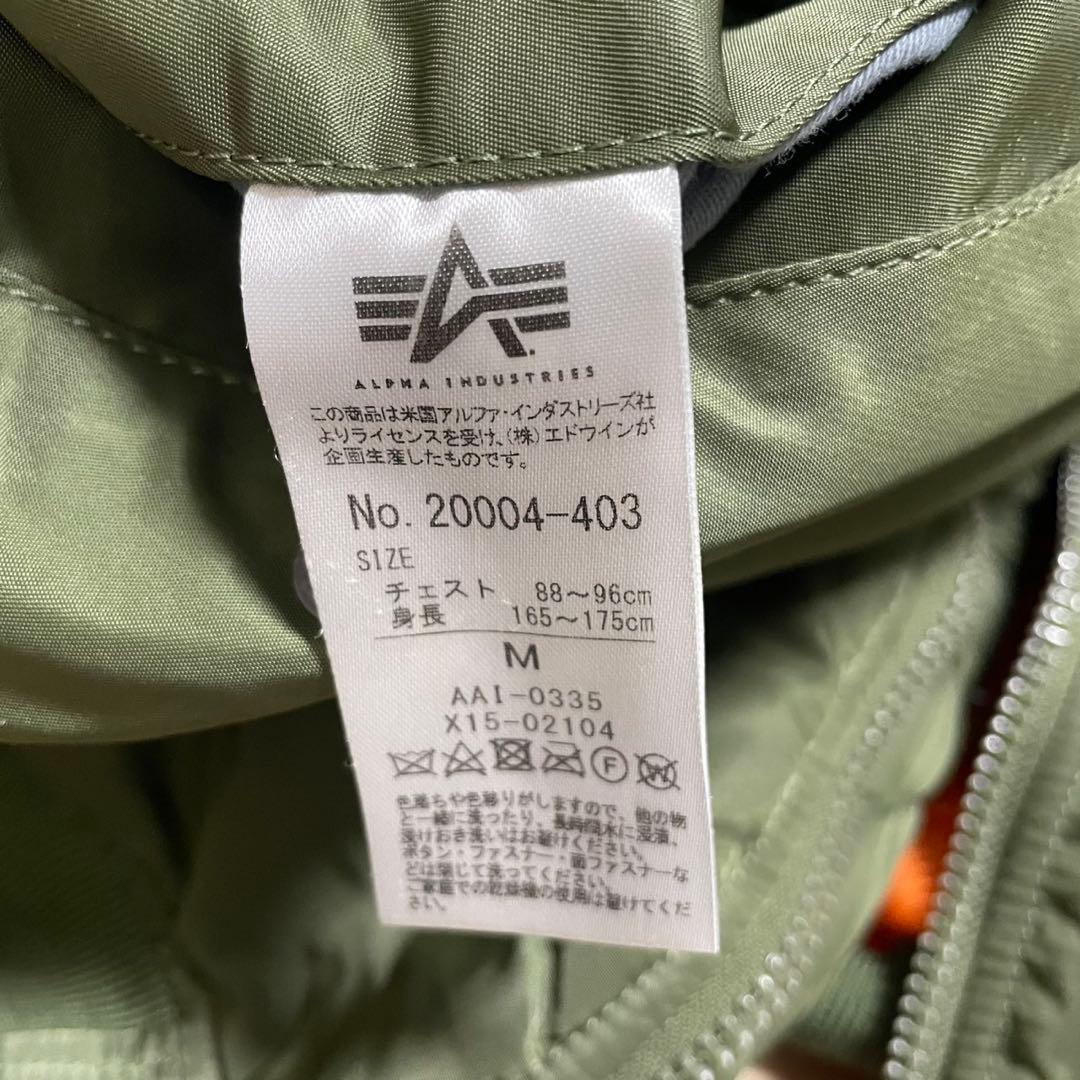 ALPHA INDUSTRIES ma1 リバーシブル　Mサイズ　Y2K