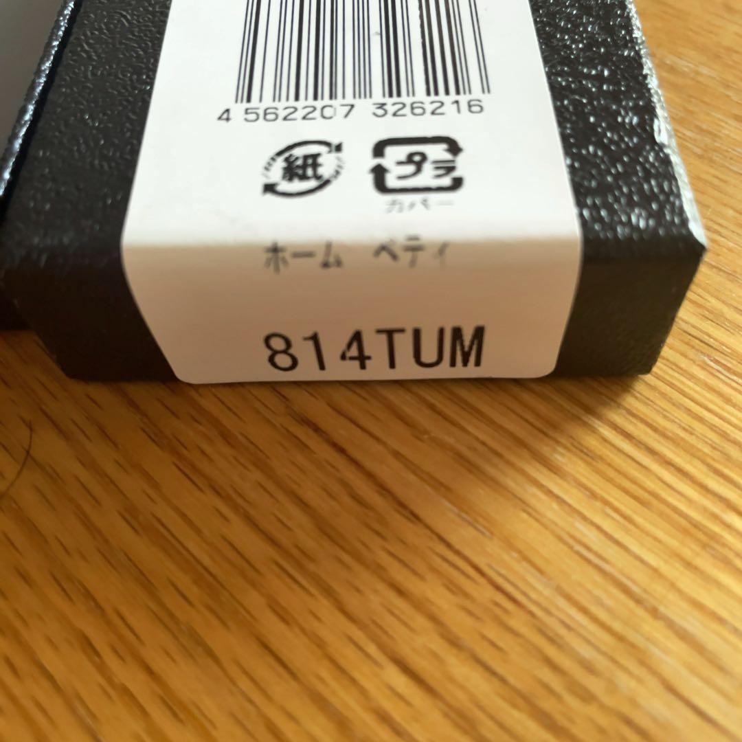 グレステン　ホームペティ　814TUM 14cm