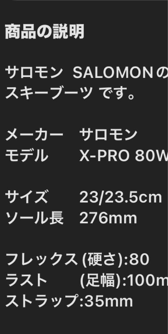 Salomon スキーブーツ my custom fit 3D