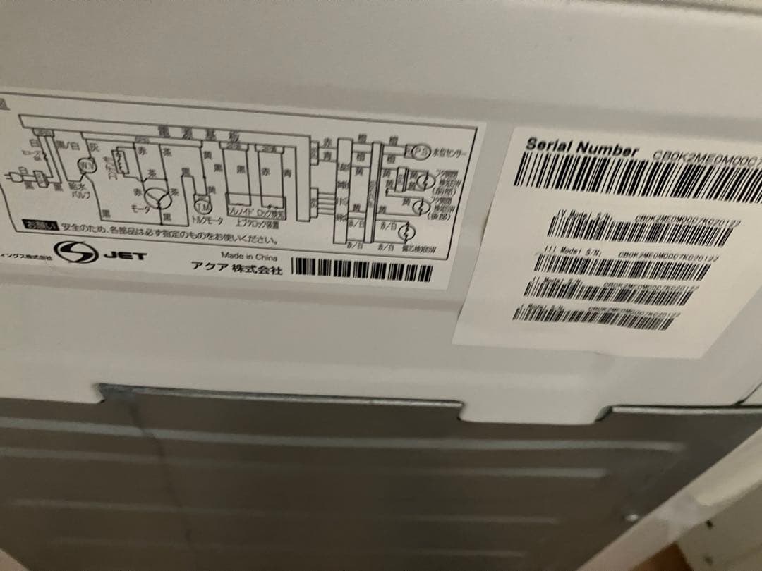 アクア 洗濯機 AQW-GS50H 65L