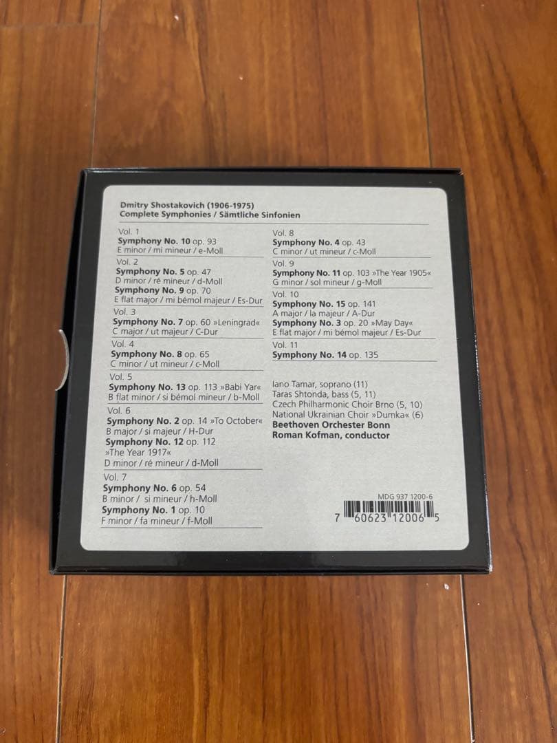 ショスタコーヴィチ 交響曲全集CDボックスセット