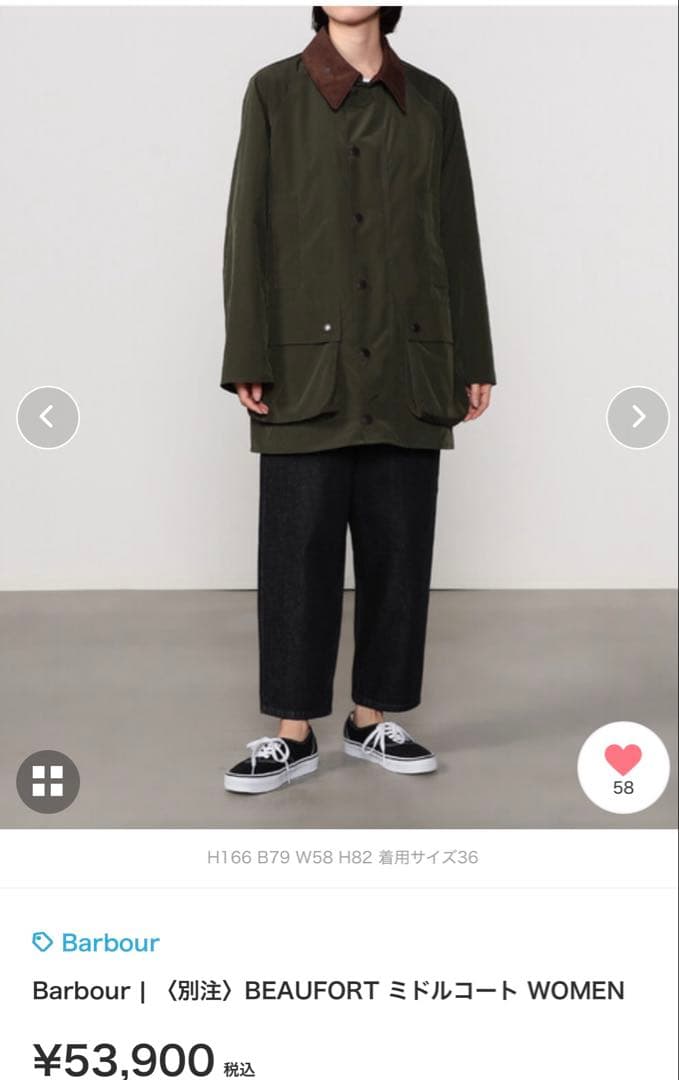 最終価格！Barbour bshop別注 BEAUFORT JACKET