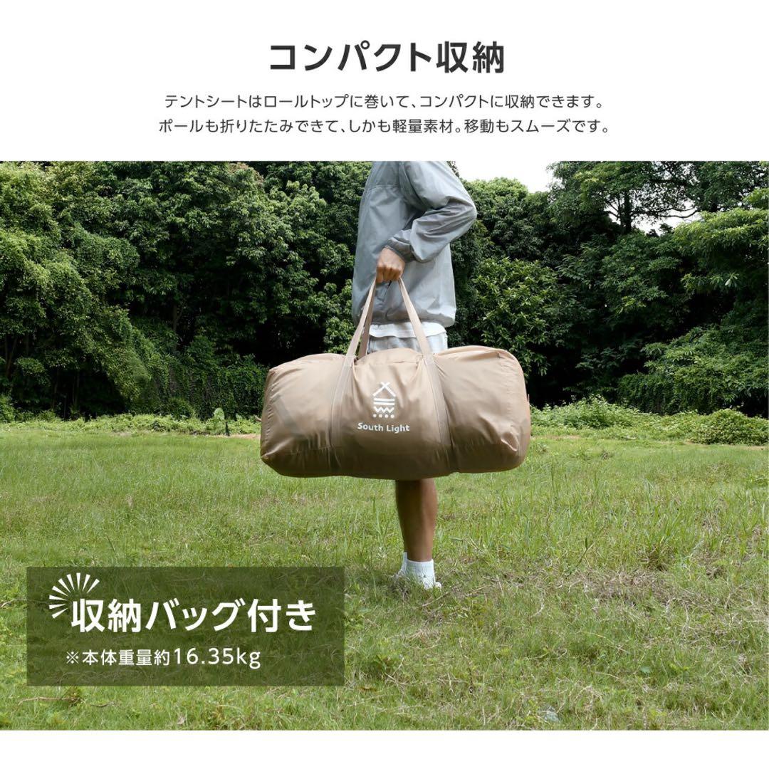 2/7まで限定【新品】South light ツールームテント