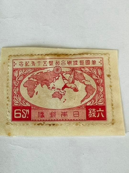 昭和2年万国郵便連合加盟50年　直張りのため格安で。世界地図と鳩　六銭