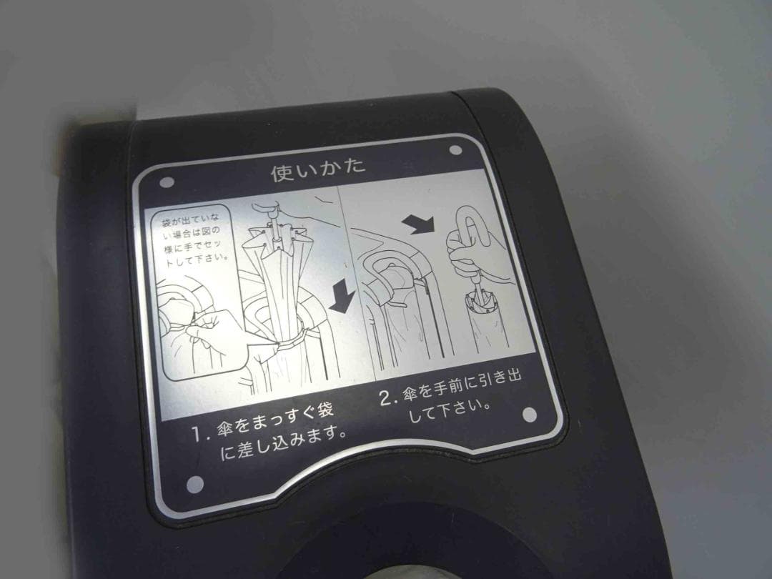 傘袋入れスタンドです。