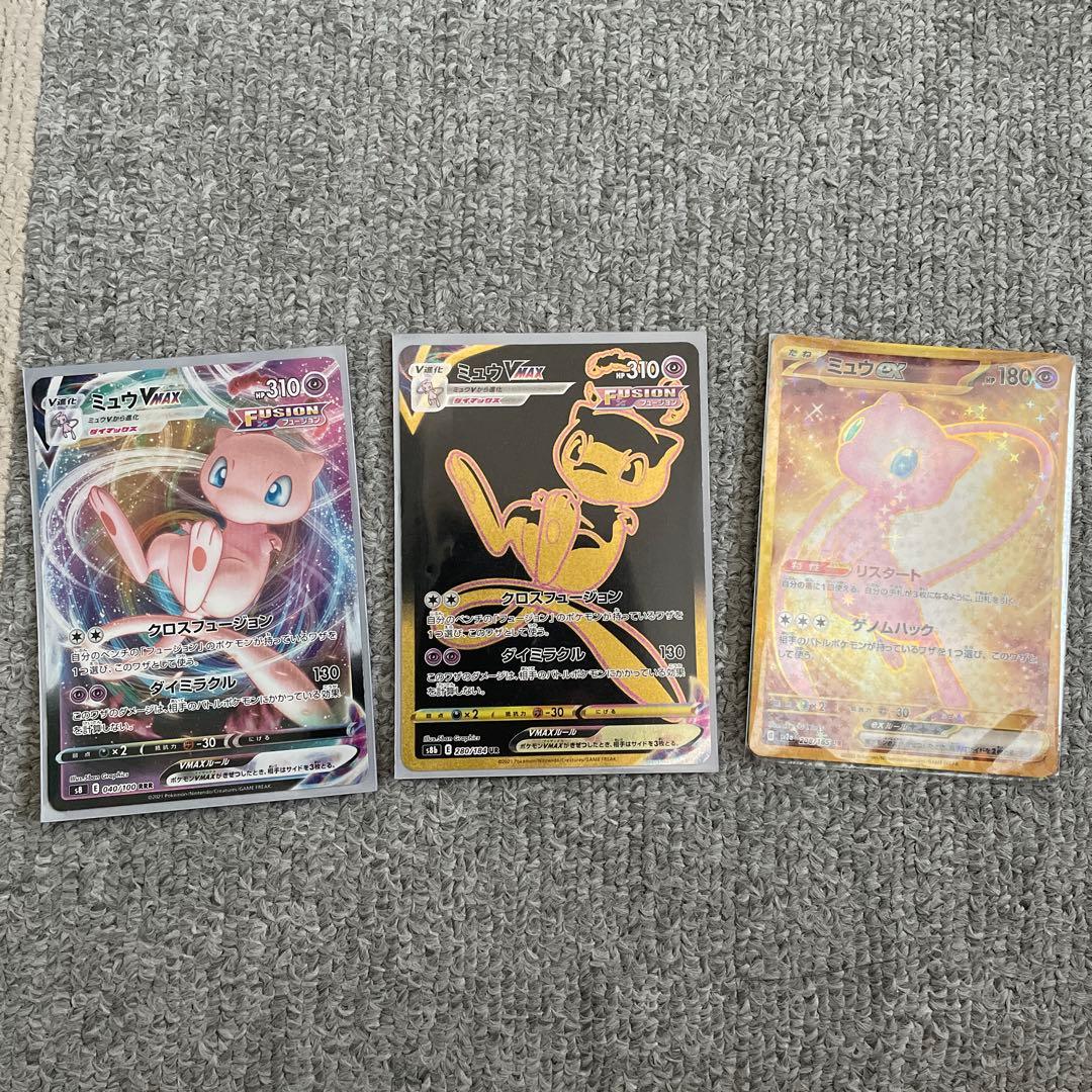 ミュウex UR ミュウVMAX RRR UR 3点セット ゼラオラスリーブ付き