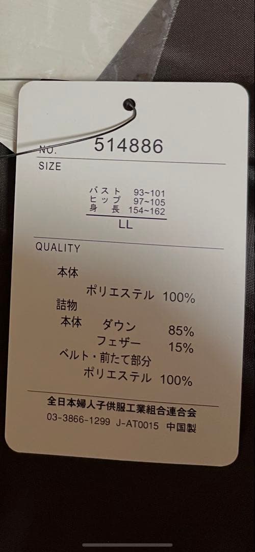 ❤️新品タグ付き＆Love❤️ダウンコート LL 美シルエット Aライン フリル