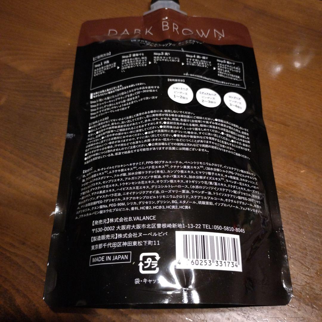 バランローズKUROクリームシャンプー3本セットダークブラウン