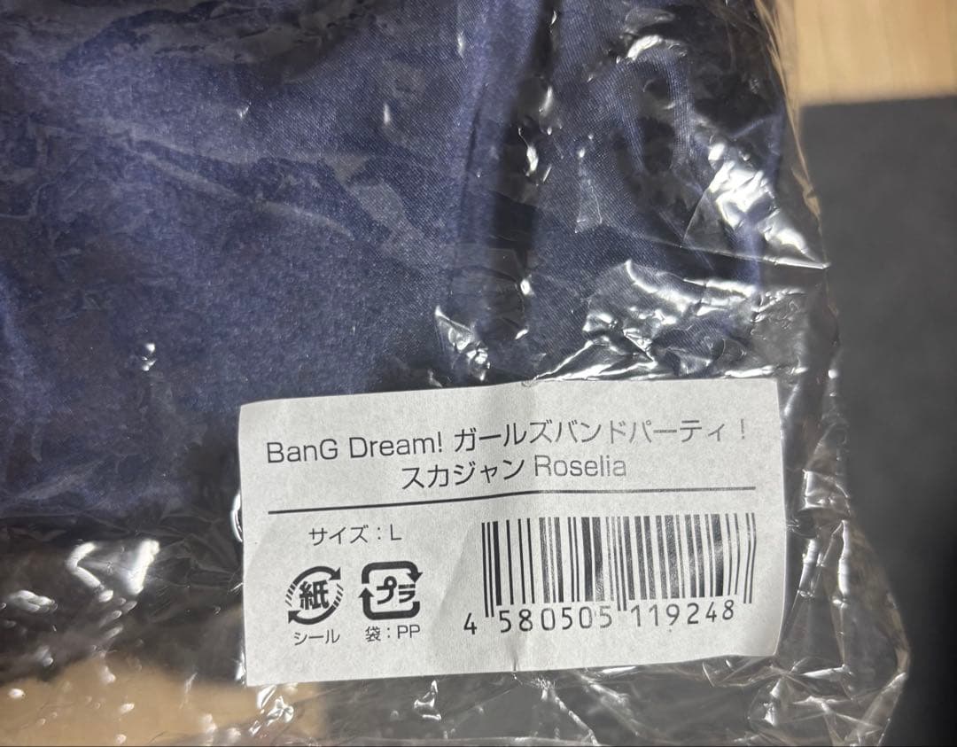 Roselia スカジャン　未開封品