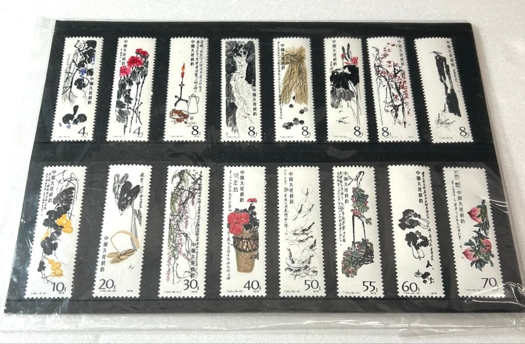 【中国海外切手 / 斉白石作】切手 海外 中国 外国 コレクション