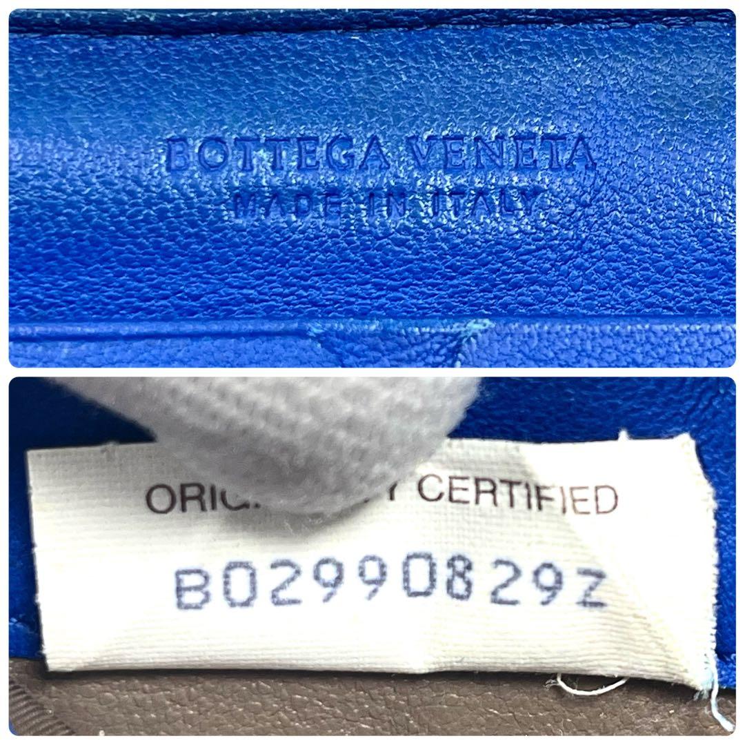 ボッテガヴェネタ　長財布　ラウンドファスナー　イントレチャート　レザー　ブルー