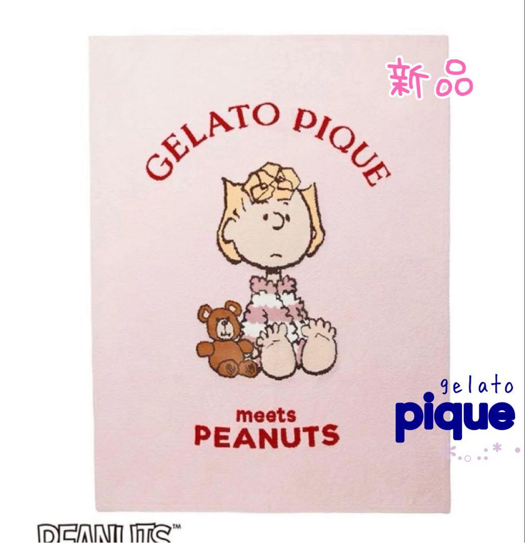 新品＊美品　gelato pique × PEANUTS ジャガードマルチカバー