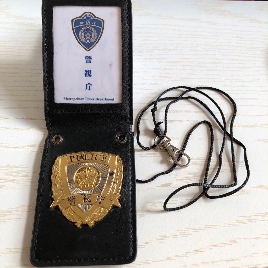 む*ん様 レプリカ警視庁式警察手帳