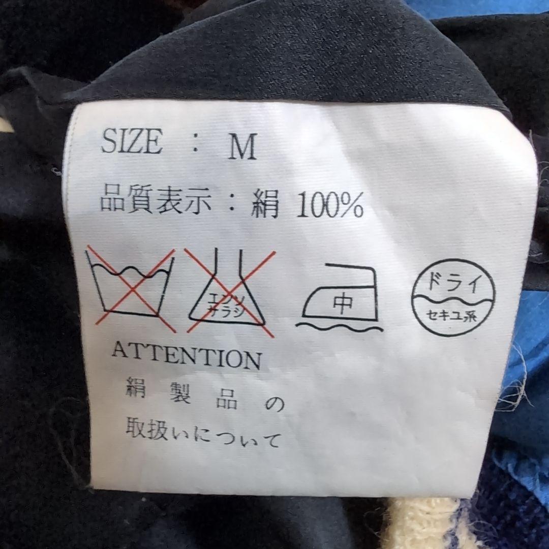 ep5 スカジャン リバーシブル 黒×青 虎×鷲 メンズS相当