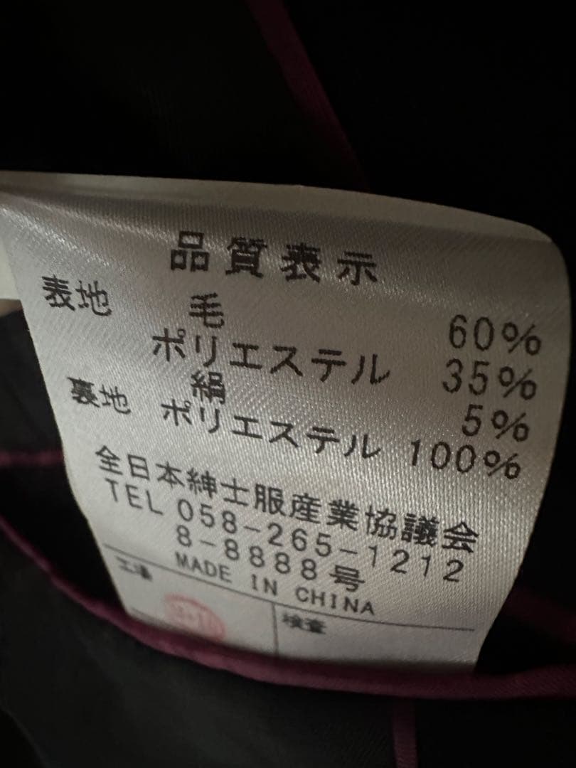 洋服の青山 セットアップ Hilton ネイビー 7号