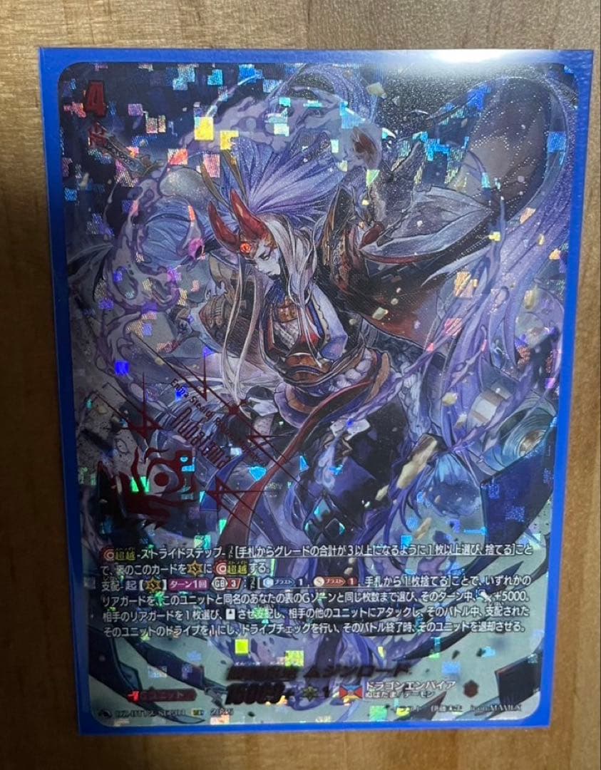 閻魔忍鬼ムジンロードsec