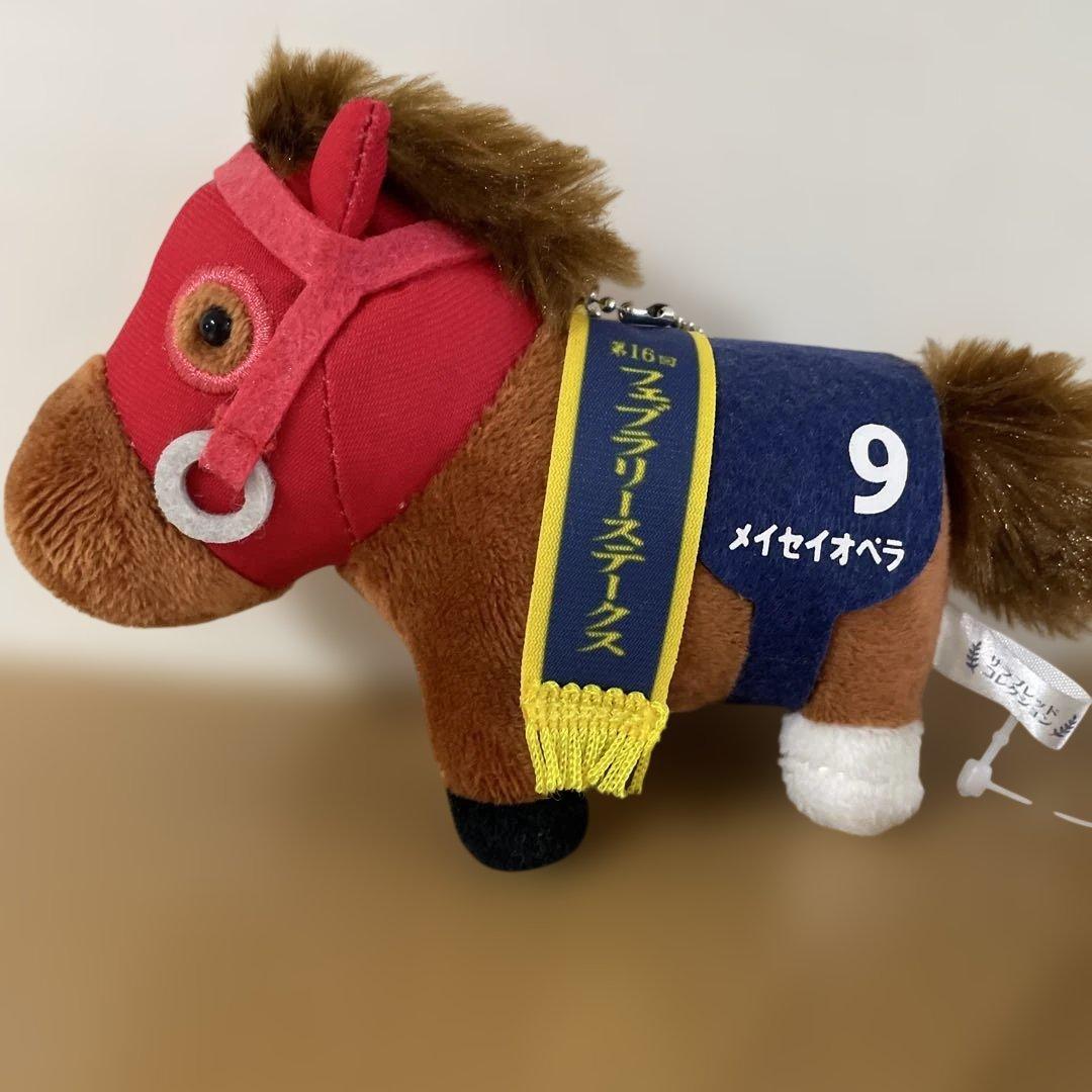 サラブレッドコレクション メイセイオペラ マスコット ボールチェーン
