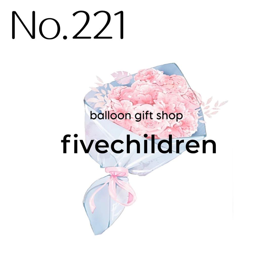 【221】RuiRui414 様